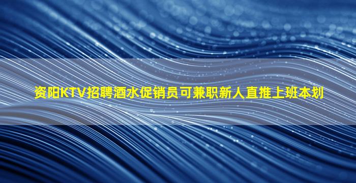 包头夜场招聘